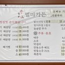 동악골별미가든 이미지