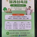 짓, 한나시인 아드님 공연, 축 이미지