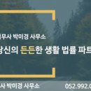 지정법무사사무소