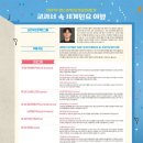 음악교과서와 떠나는 세계여행 이미지