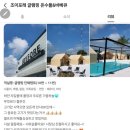 조이포레 네이버블로그