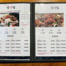 갈비명가황우리