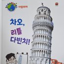 세계문화놀이 | 유아 전집 추천 - 대발이와 함께하는 세계문화 여행 후기