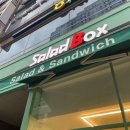 샐러드박스 동탄점 네이버블로그