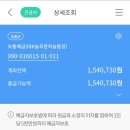 👏 2023년 송년회 정산 내역 👏 이미지