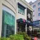 정칼국수 | 울산 달동 맛집 정칼국수 매운 칼국수 만두 후기