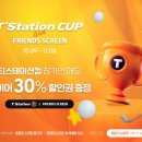 티스테이션 다산점 네이버블로그