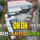 폐기물처리시설 삼거리 이미지