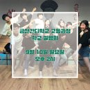 금산간디고등학교
