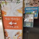 롯데 프리미엄 푸드마켓 잠실점 이미지