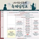 (주)이순신주유소 | [아산 이순신 축제] 2026 이순신 축제 후기｜일정·주차·드론쇼·먹거리 총정리ㅣ아산 축제ㅣ천안 축제...