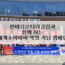 춘천성체지역아동센터 이미지