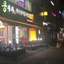 콩부자 개봉점 이미지