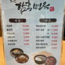 함흥면옥 이미지