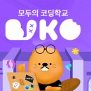 비코(BIKO) 이미지