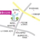 꽃동산교회 앞 이미지