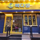 빽다방쌍문세라믹점 이미지