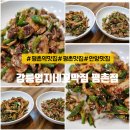 [안양맛집] 평촌역맛집 평촌점심추천 강릉엄지네꼬막집 평촌점에서 만나는 강릉의 맛