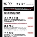 제주흑우한우정육점