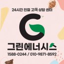 대성경동보일러온수기판매설치수리교체 | 부산 연제구 거제동 아시아드푸르지오 아파트 역대급 보일러 온수기 맛집 by그린에너시스