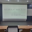 거산이엔지 | 영남권 냉매취급이해관계자 교육