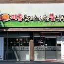 매콤돈가스앤드칡불냉면 | 구미역 근처 돈냉면 맛집 매콤돈가스앤드칡불냉면