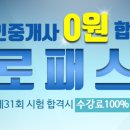 온라인공인중개사사무소 이미지