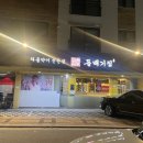 돌배기집남양주