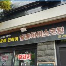 흑돈사