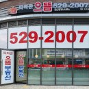 파라곤 으뜸공인중개사사무소 네이버블로그