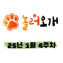 놀러오개 불로점 이미지