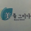 미를그리다 이미지