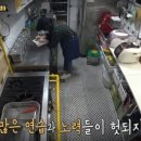 시청자들 울컥하게 만든 골목식당 포항 덮죽집.jpg 이미지