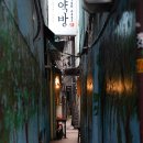 가야한약방