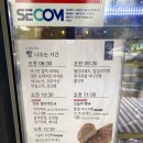 가평 유명 빵집 르봉뺑 본점 연유쌀바게트 소금빵 후기