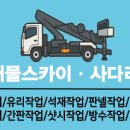 양평석재판넬
