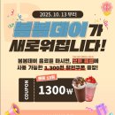 카페봄봄가산V | [카페봄봄] 가산V타워점 | 달달하지만 안 질린다｜봄봄데이 | 카페봄봄 땅콩카라멜크림탑 솔직 후기