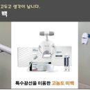 스노우 치과의원 네이버블로그