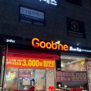 답십리 굽네치킨 맥주맛집 , 굽네치킨 홀 매장 , 답십리 치킨 맛집