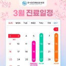 사랑정형외과의원 이미지