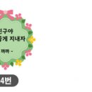 까까프렌즈잇츠