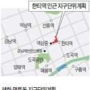 한티역 주변 10층 개발가능...규제완화에 부동산 기대 상승 = 서울권 개발.규제완화지역 투자유망지 이미지