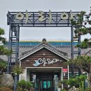 [울산 동구] 아리아 영계백숙 왕갈비탕 몸보신하기 좋은 전복삼계탕 능이옻삼계탕