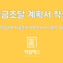 자람택스