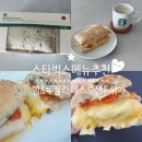 스타벅스 강서녹산DT점 이미지