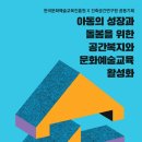 지역사회문화연구원 이미지