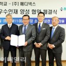 메디넥스 이미지
