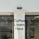 대야 제4공영주차장 사거리 앞 | 구월동 씨엘하우스 | 커피와 디저트가 맛있는 신상 카페 내돈내산 후기