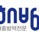 해방방역