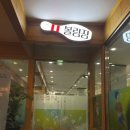 미란다볼링장 이미지